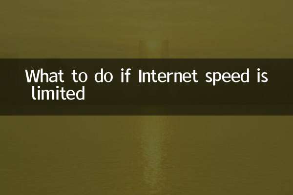 Qué hacer si la velocidad de Internet es limitada