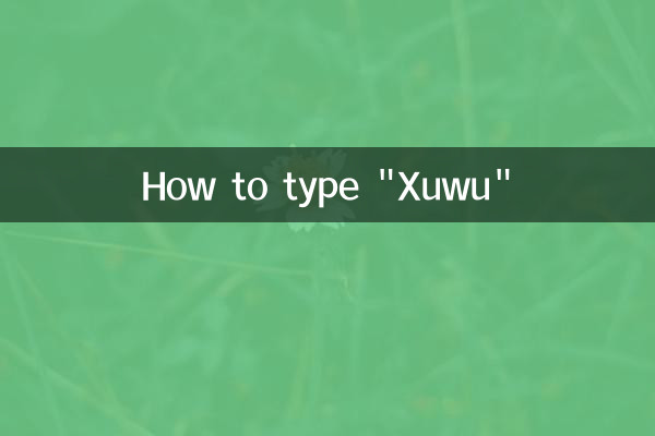 Как набрать