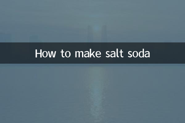 كيفية صنع صودا الملح