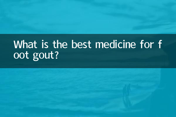 पैर के गठिया के लिए सबसे अच्छी दवा कौन सी है?
