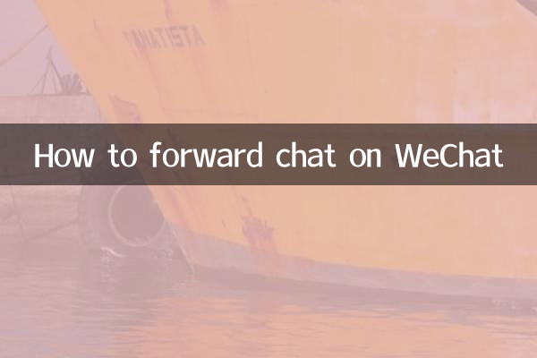 WeChat でチャットを転送する方法