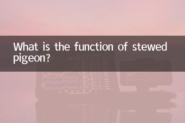 उबले हुए कबूतर का क्या कार्य है?