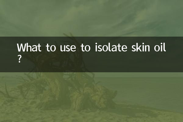 त्वचा के तेल को अलग करने के लिए क्या उपयोग करें?