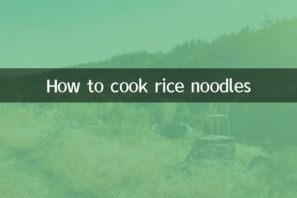 কীভাবে রাইস নুডলস রান্না করবেন