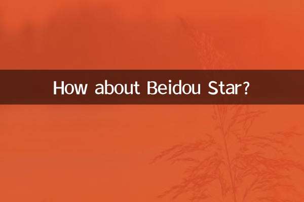 Et Beidou Étoile ?