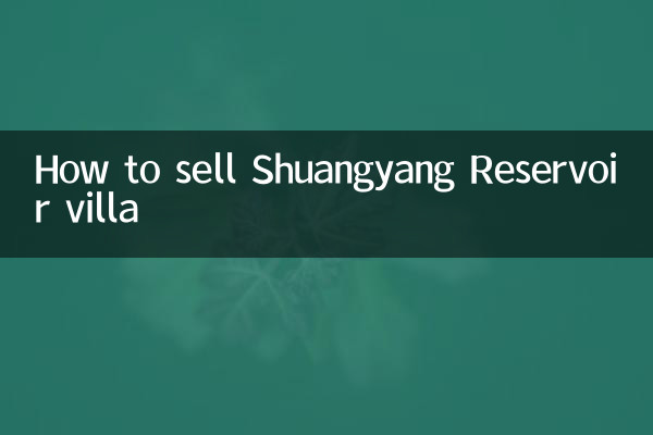 কিভাবে Shuangyang জলাধার ভিলা বিক্রি