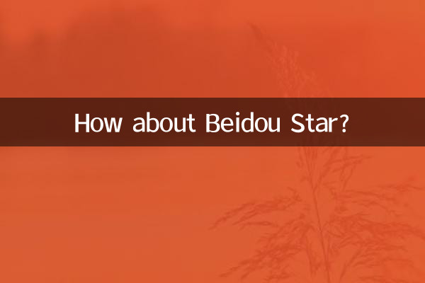 Et Beidou Étoile ?