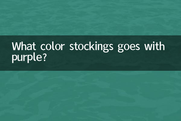 Di che colore si abbinano le calze al viola?