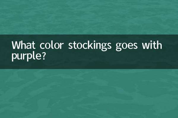 Di che colore si abbinano le calze al viola?