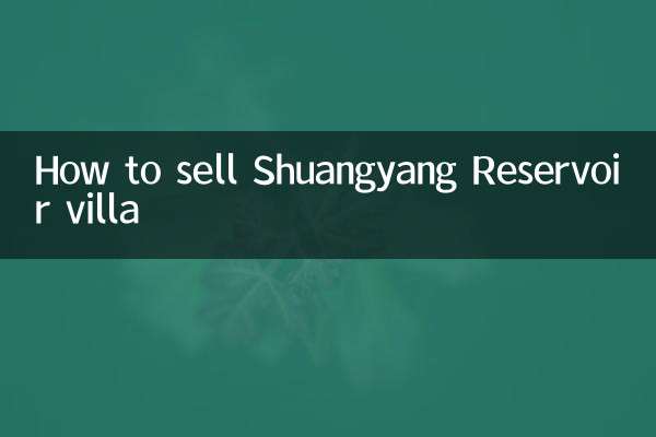 কিভাবে Shuangyang জলাধার ভিলা বিক্রি