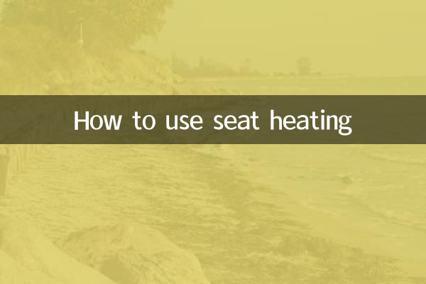 How to use seat heating