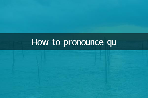 qu을 발음하는 법