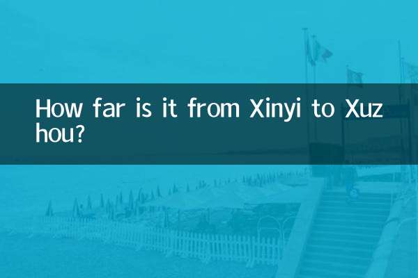 新沂到徐州多少公里