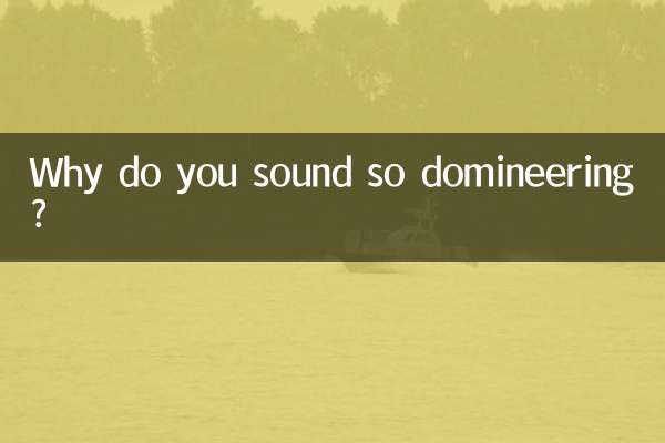 কেন আপনি এত আধিপত্য শোনাচ্ছে?