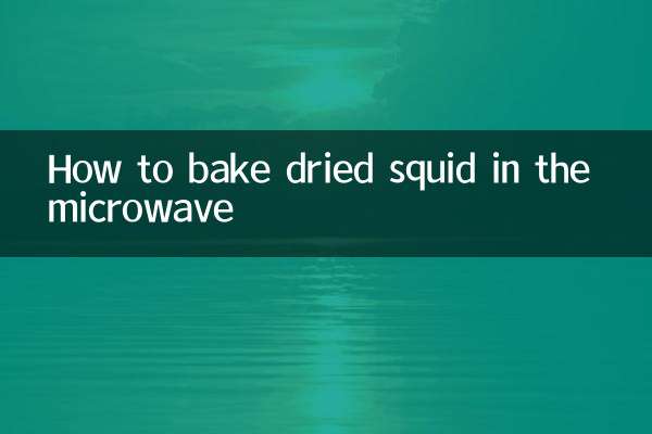 Как запечь сушеных кальмаров в микроволновке