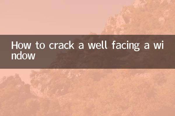 Как взломать колодец напротив окна