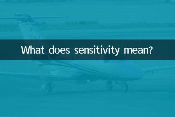 靈敏度用什麼表示