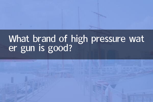 Какая марка водяного пистолета высокого давления хороша?