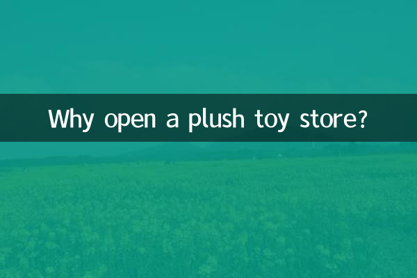 ¿Por qué abrir una juguetería de peluches?