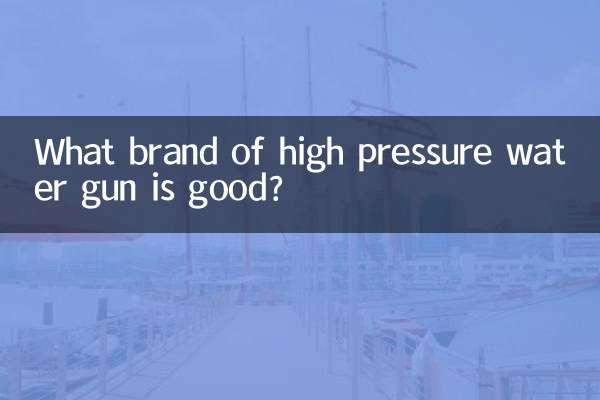 Какая марка водяного пистолета высокого давления хороша?