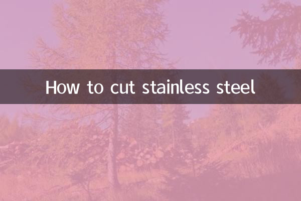 سٹینلیس سٹیل کو کیسے کاٹا جائے