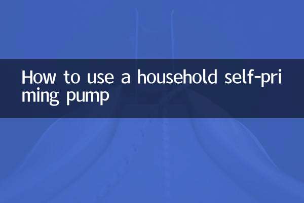 가정용 자흡식 펌프 사용법