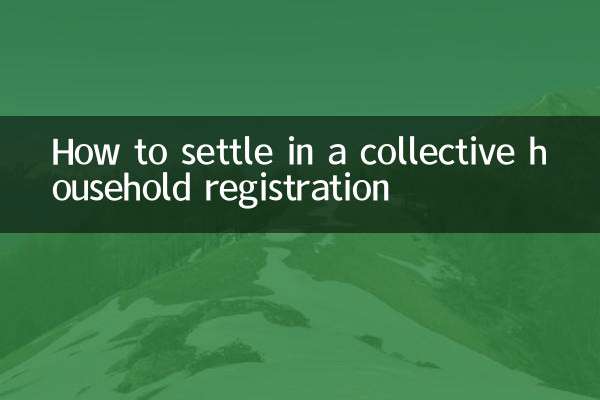 Comment s'installer dans un enregistrement de ménage collectif