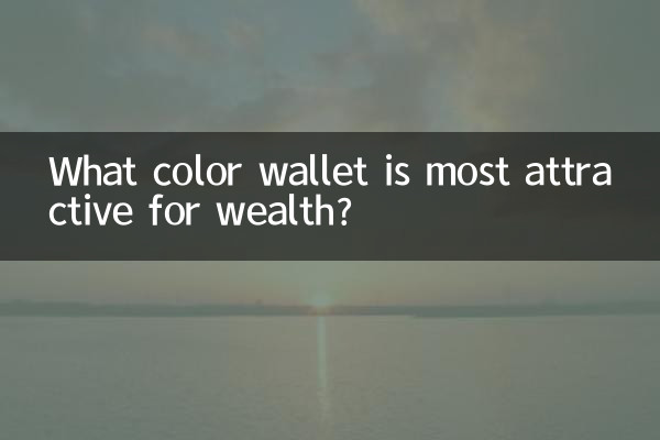 What color wallet is most attractive for wealth?