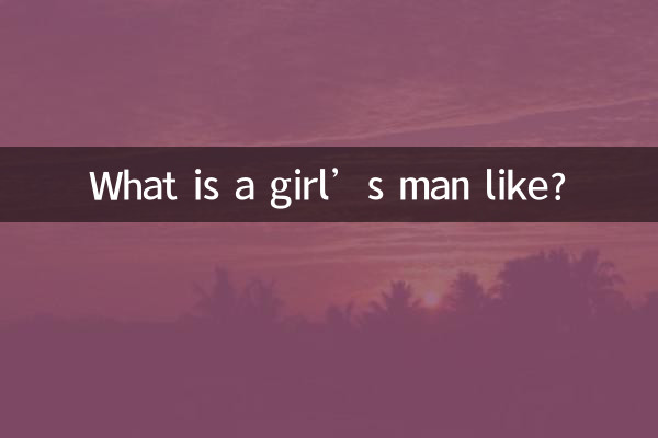 একটা মেয়ের মানুষ কেমন হয়?