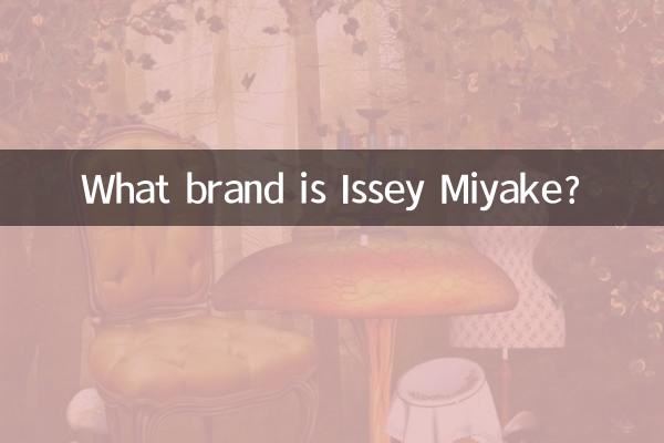 ما هي العلامة التجارية ايسي مياكي؟