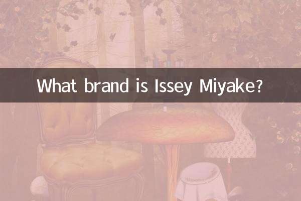 ما هي العلامة التجارية ايسي مياكي؟