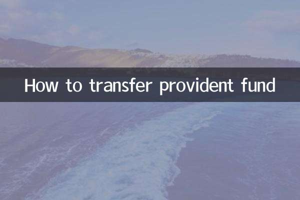 Cómo transferir el fondo de previsión