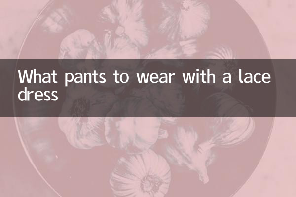 What pants to wear with a lace dress