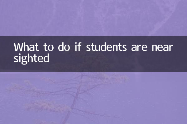 What to do if students are nearsighted