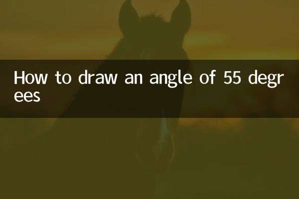 55도 각도를 그리는 방법