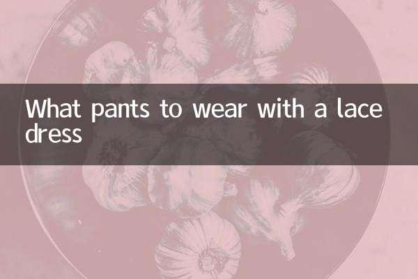 What pants to wear with a lace dress