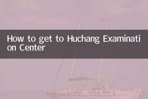 How to get to Huchang Examination Center