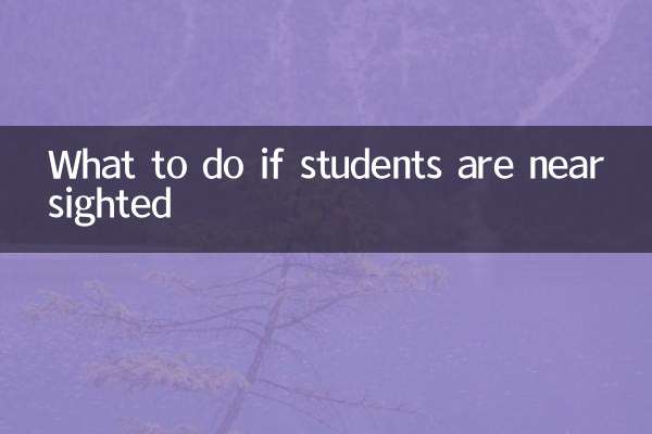 What to do if students are nearsighted