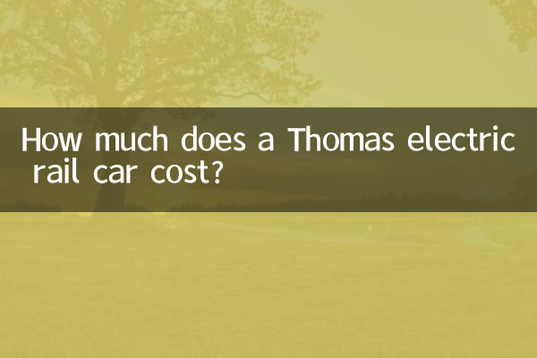 قیمت یک واگن ریلی برقی توماس چقدر است؟