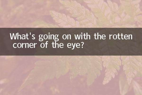 ما الذي يحدث مع الزاوية الفاسدة من العين؟