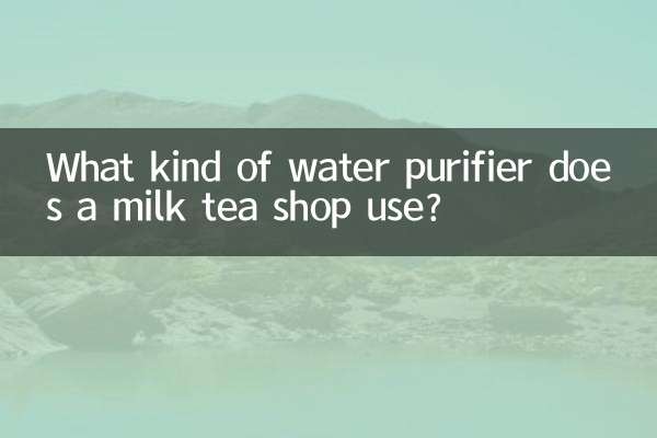 Quel type de purificateur d’eau un magasin de thé au lait utilise-t-il ?
