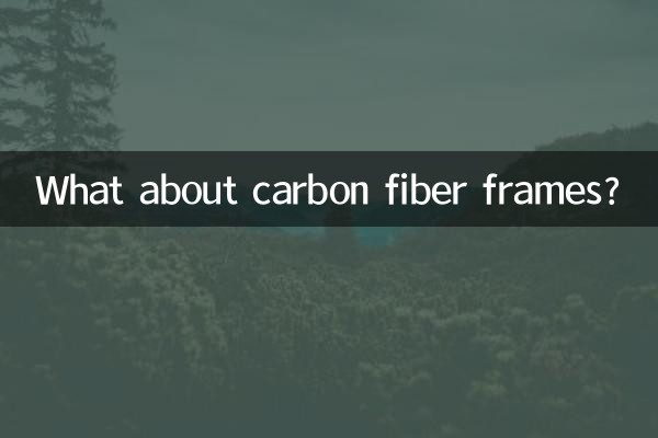 What about carbon fiber frames?