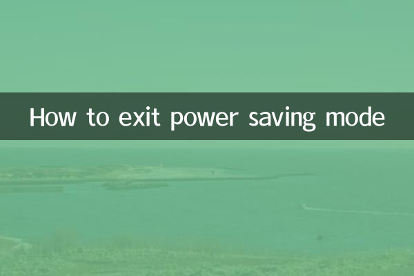 How to exit power saving mode