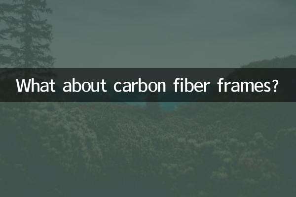 What about carbon fiber frames?