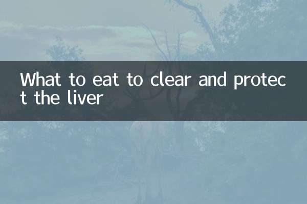 برای پاکسازی و محافظت از کبد چه بخوریم