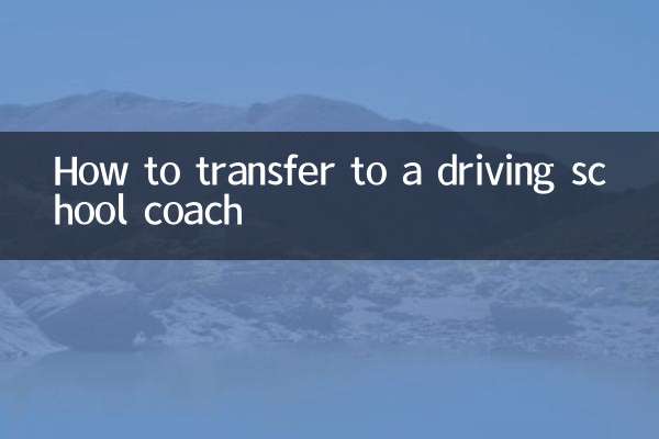 Como se transferir para um treinador da escola de condução