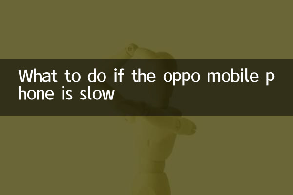 Oppo 휴대폰이 느리면해야 할 일