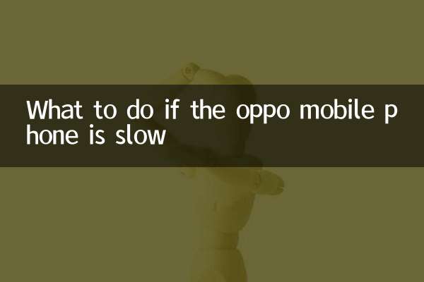 Oppo 휴대폰이 느리면해야 할 일