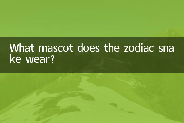 Quelle mascotte porte le serpent du zodiaque ?