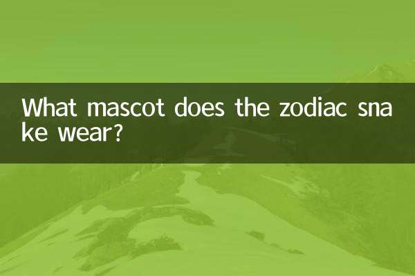 Quelle mascotte porte le serpent du zodiaque ?